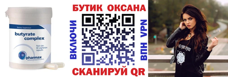 купить наркотик  Вольск  БУТИРАТ оксибутират 