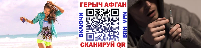 Героин хмурый  купить  сайты  Вольск 