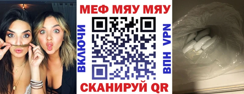 Мефедрон 4 MMC  продажа наркотиков  МЕГА tor  Вольск 