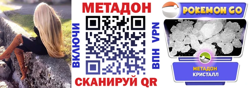 Метадон белоснежный  OMG онион  Вольск 