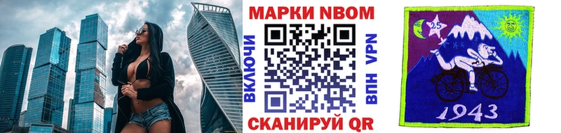 купить наркотики цена  Вольск  Марки NBOMe 1,8мг 